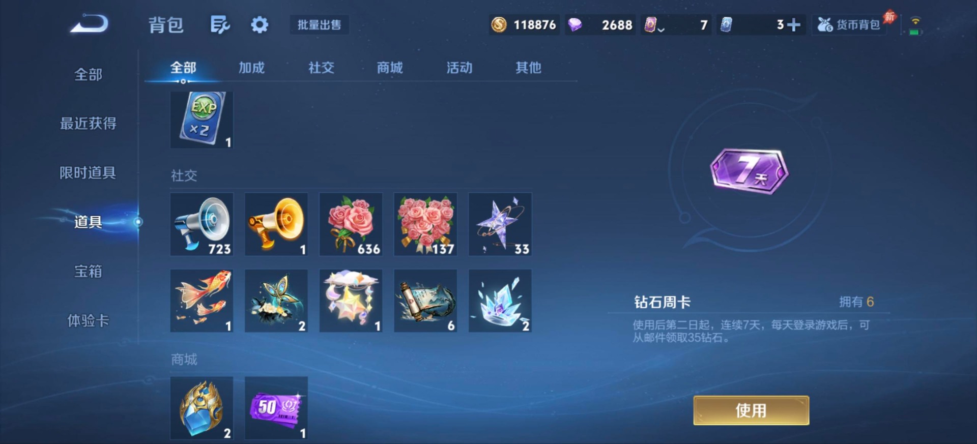 WZMMN4604816王者荣耀账号详情图9