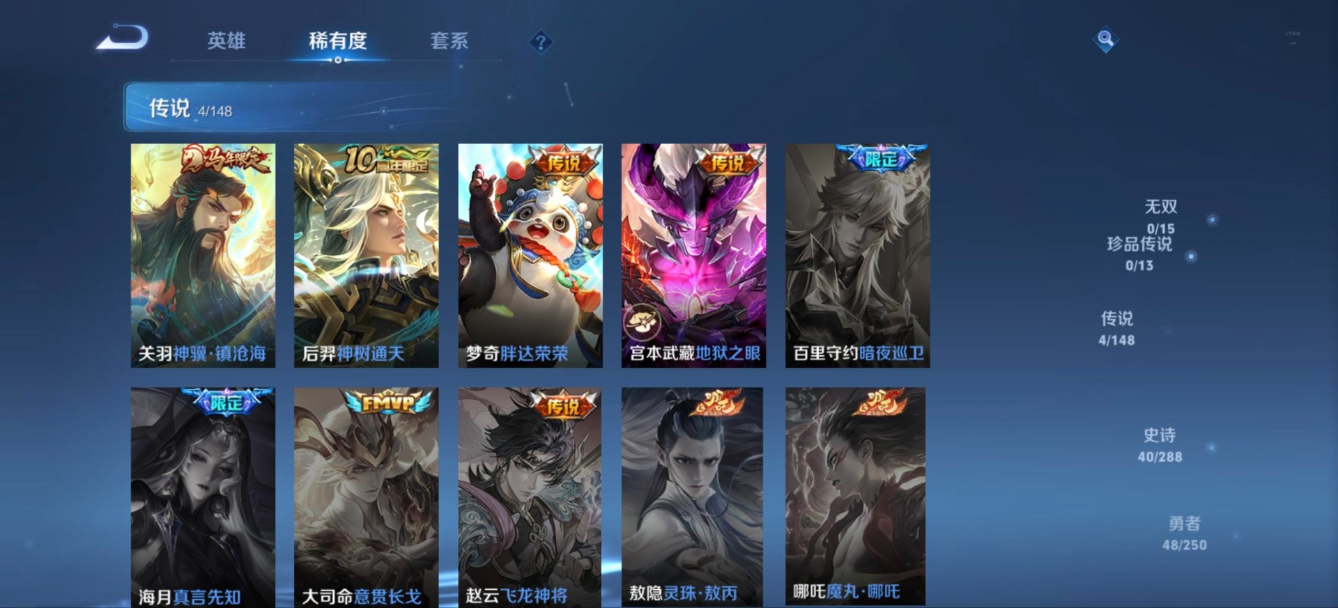 WZMMN4604816王者荣耀账号详情图12