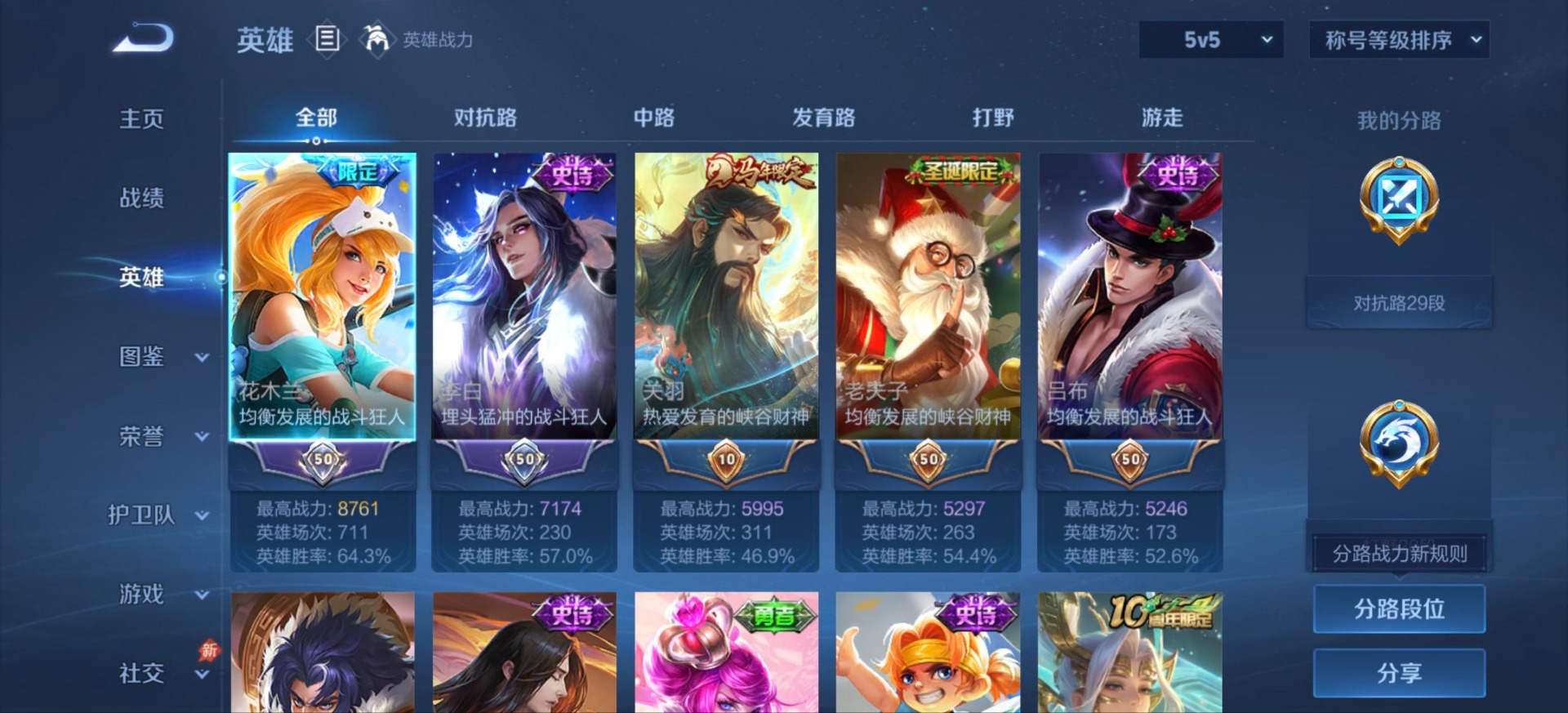 WZMMN4604816王者荣耀账号详情图14