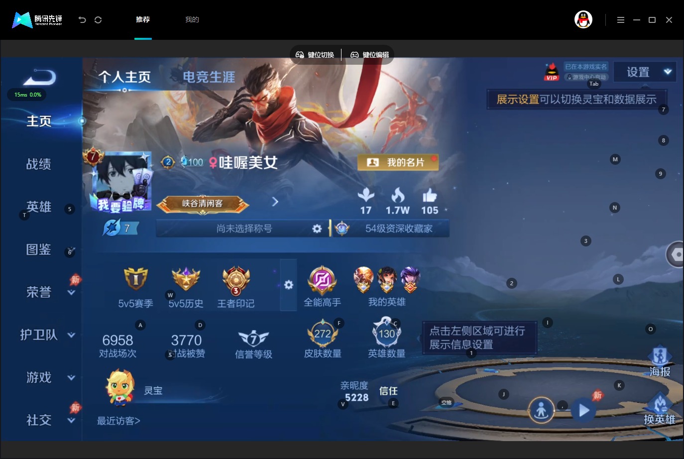 WZMMN4680649王者荣耀账号详情图5 WZMMN4680649王者荣耀账号详情图5