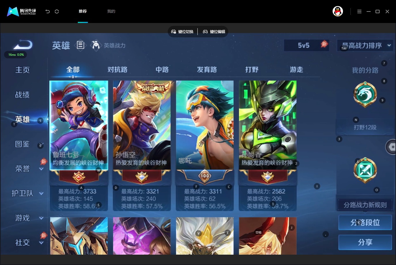WZMMN4680649王者荣耀账号详情图6 WZMMN4680649王者荣耀账号详情图6