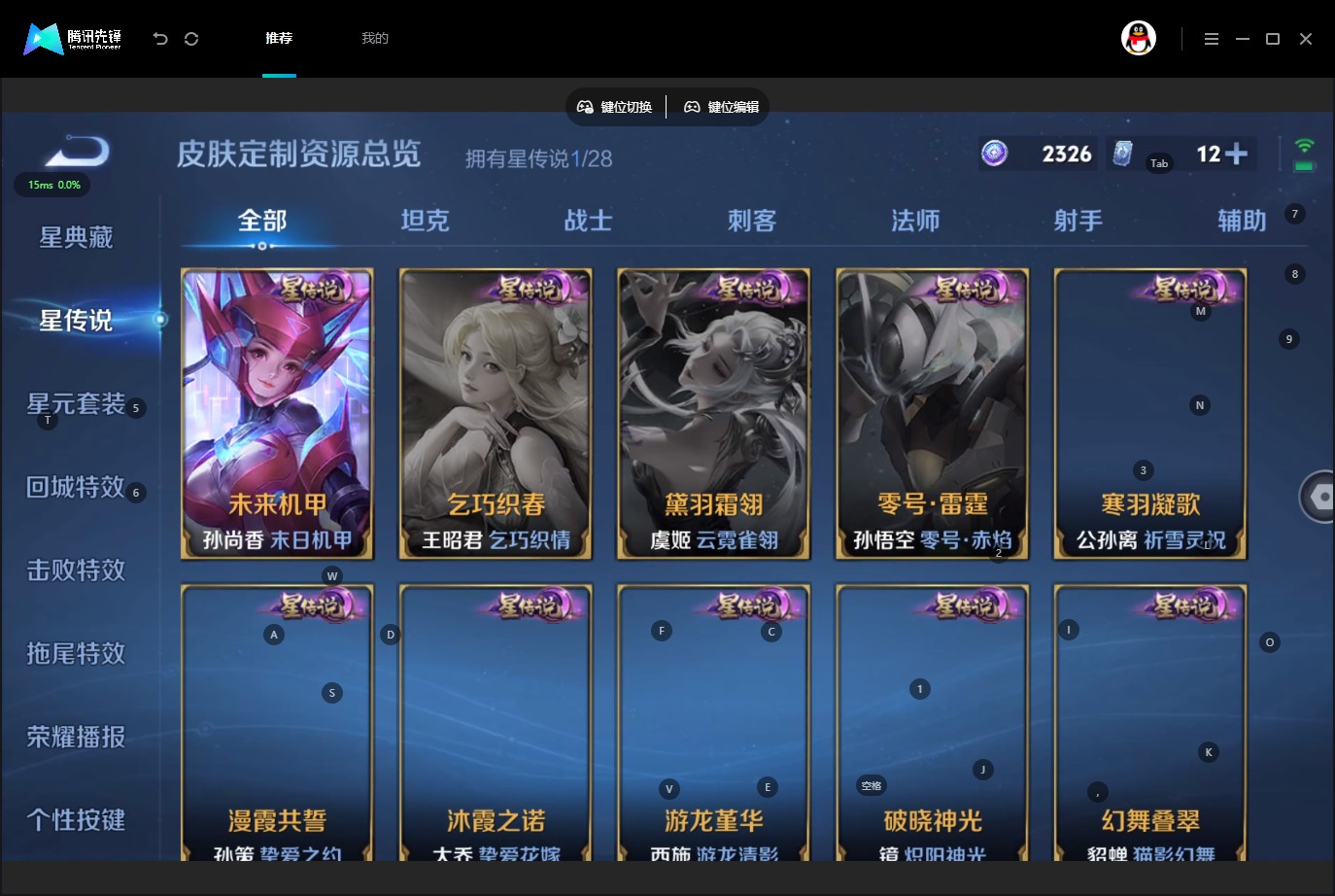 WZMMN4680649王者荣耀账号详情图10 WZMMN4680649王者荣耀账号详情图10