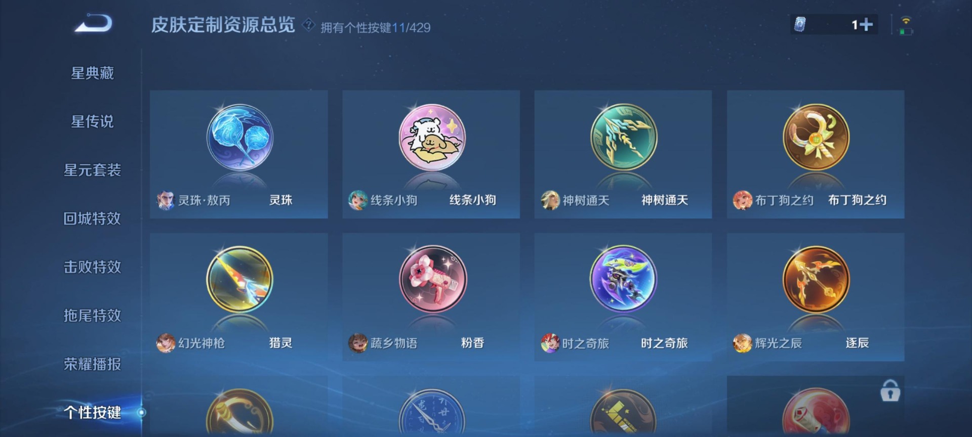 WZQM4605129王者荣耀账号详情图6 WZQM4605129王者荣耀账号详情图6