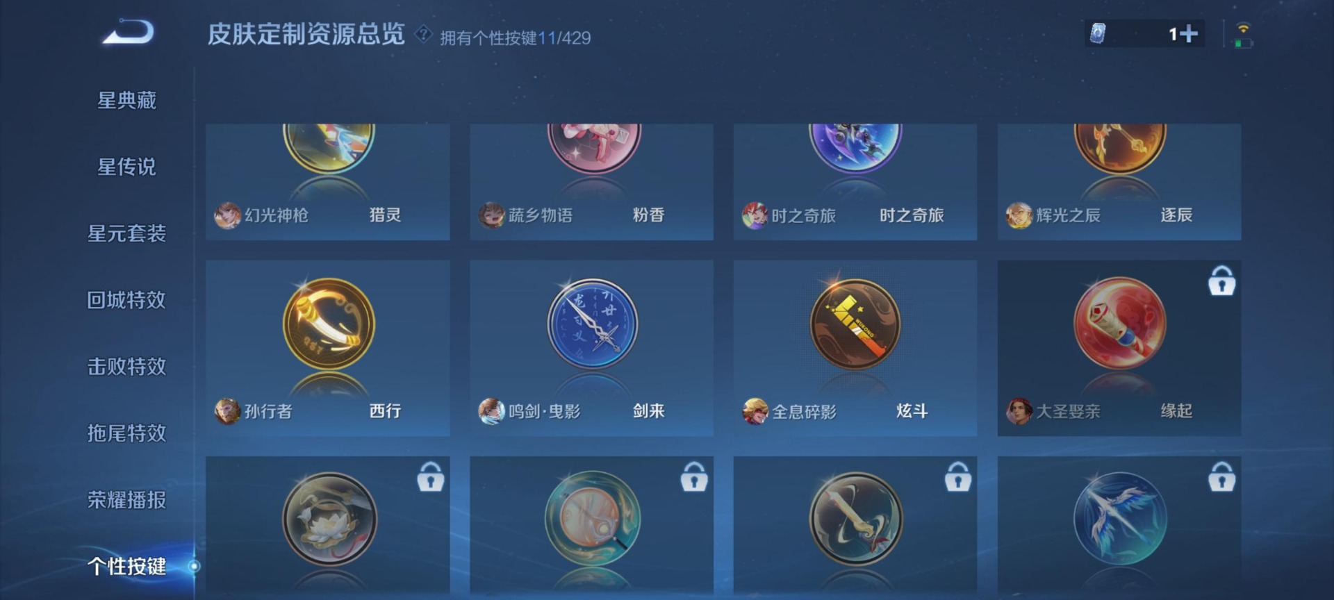 WZQM4605129王者荣耀账号详情图5 WZQM4605129王者荣耀账号详情图5