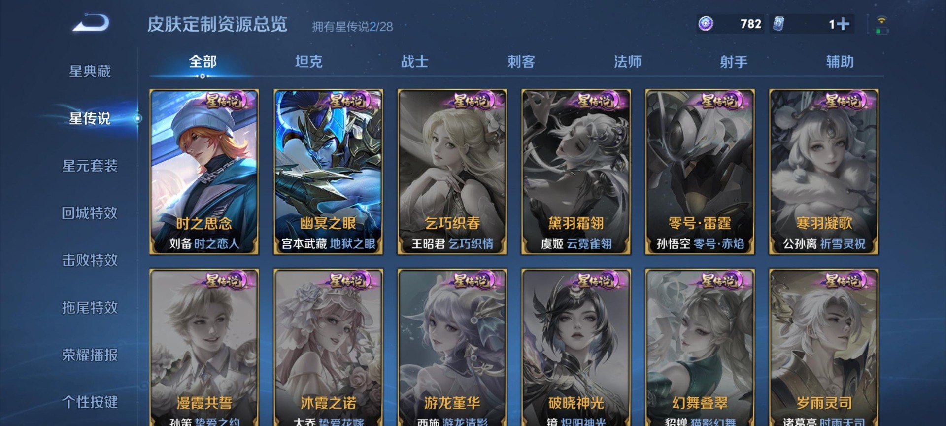 WZQM4605129王者荣耀账号详情图7 WZQM4605129王者荣耀账号详情图7
