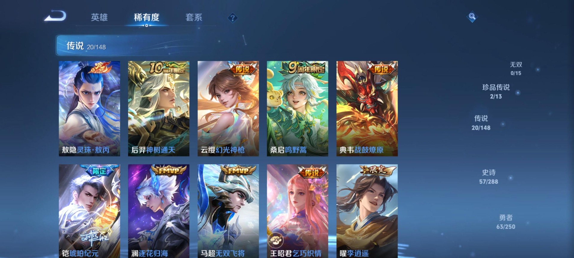 WZQM4605129王者荣耀账号详情图10 WZQM4605129王者荣耀账号详情图10