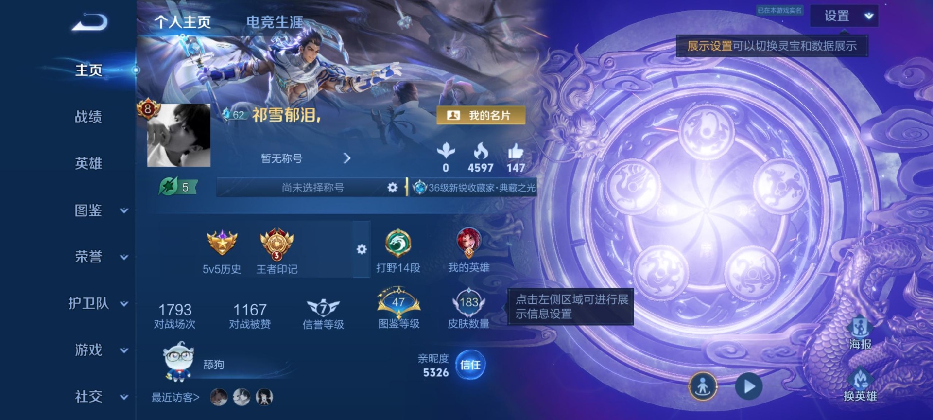 WZQM4605129王者荣耀账号详情图15 WZQM4605129王者荣耀账号详情图15