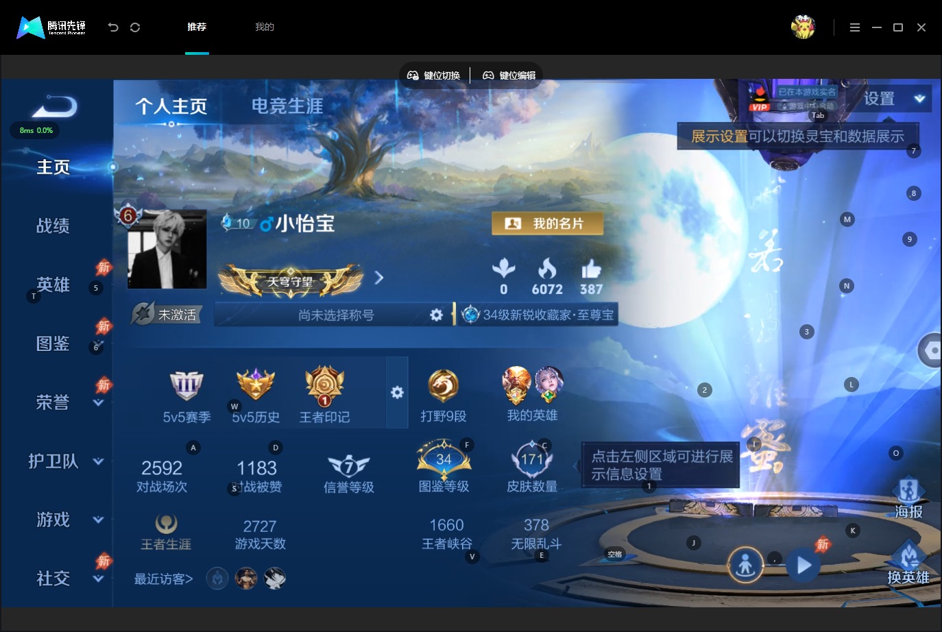 WZMMN4643358王者荣耀账号详情图5 WZMMN4643358王者荣耀账号详情图5