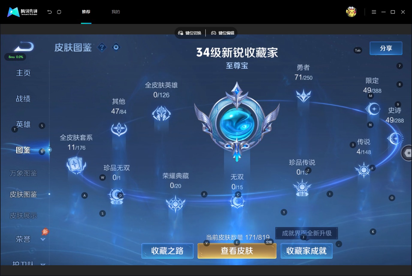 WZMMN4643358王者荣耀账号详情图7 WZMMN4643358王者荣耀账号详情图7
