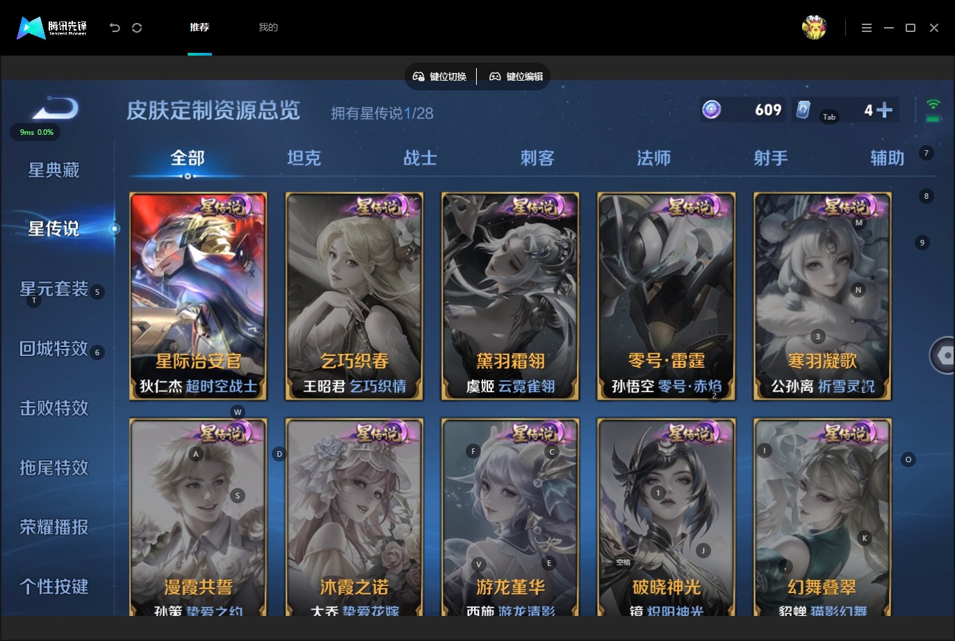 WZMMN4643358王者荣耀账号详情图9 WZMMN4643358王者荣耀账号详情图9
