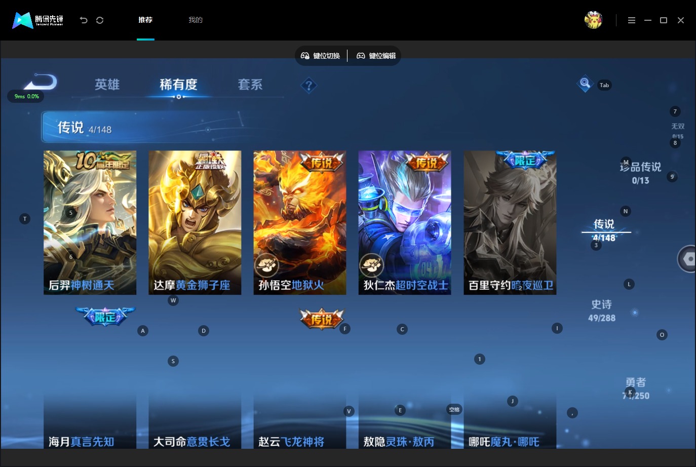 WZMMN4643358王者荣耀账号详情图8 WZMMN4643358王者荣耀账号详情图8
