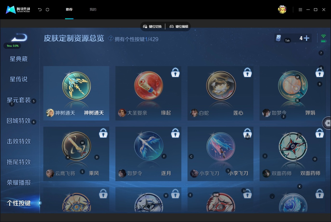WZMMN4643358王者荣耀账号详情图10 WZMMN4643358王者荣耀账号详情图10
