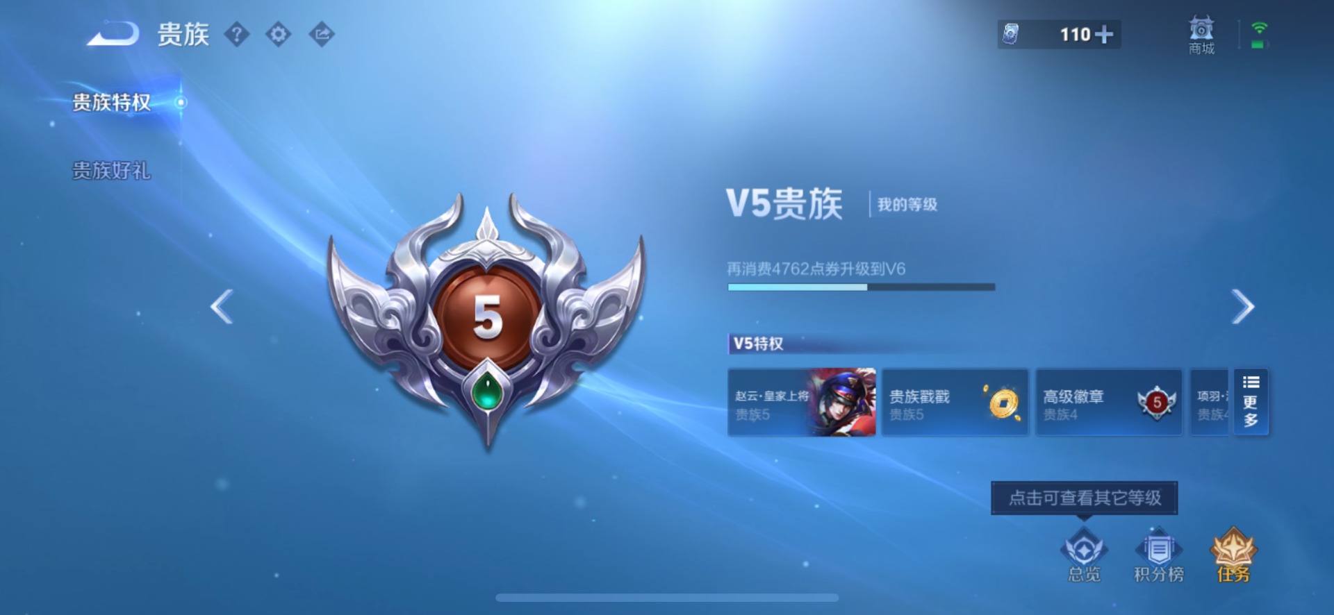 WZMMN4605192王者荣耀账号详情图5