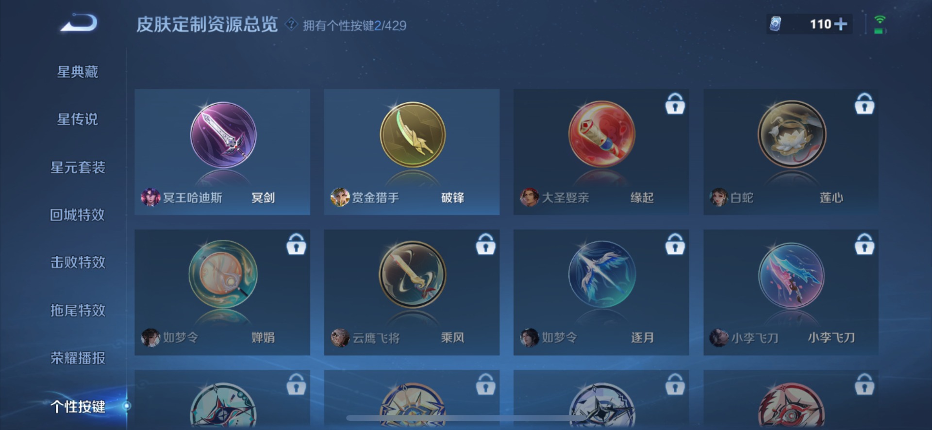 WZMMN4605192王者荣耀账号详情图6