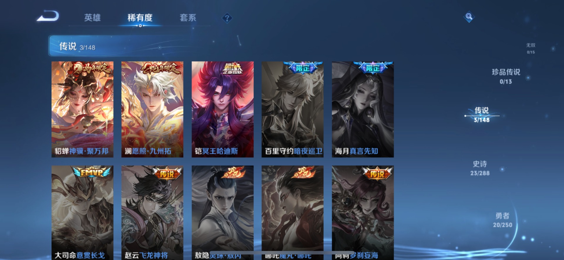 WZMMN4605192王者荣耀账号详情图10