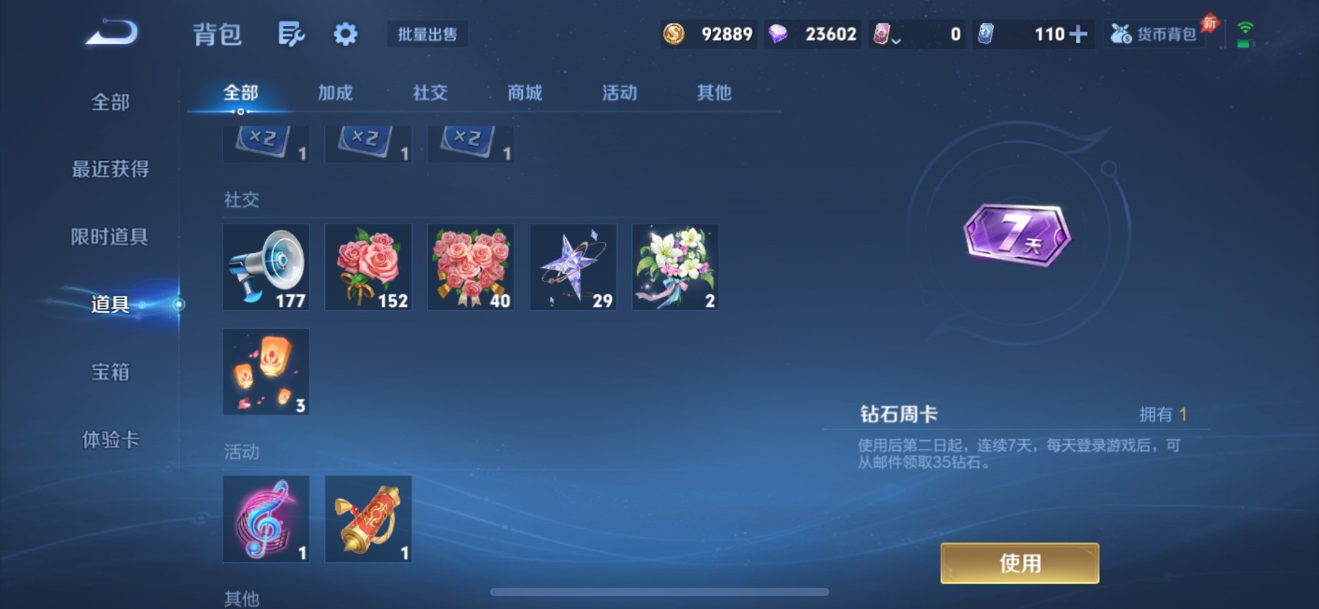 WZMMN4605192王者荣耀账号详情图13