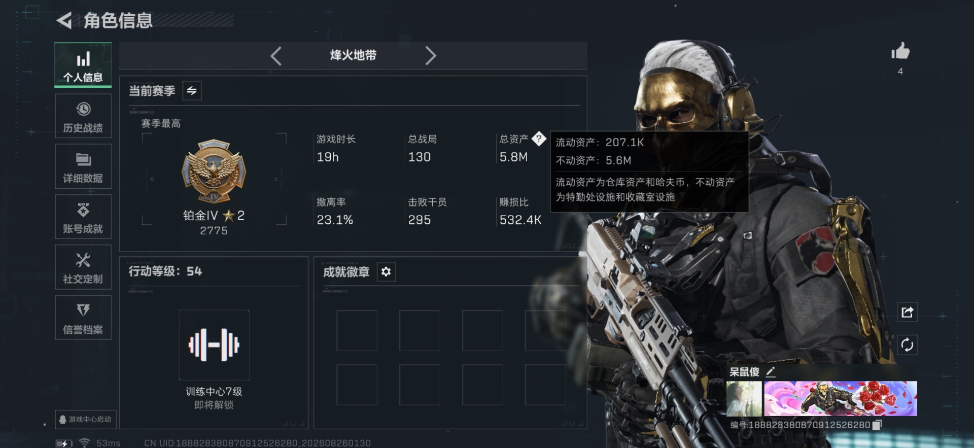 三角洲行动账号QQ[26595223]总资产:5.8M 1干员外观  13传说枪械 哈夫币:131.513K 不可二次