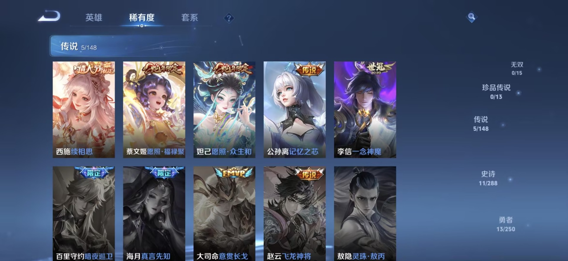 WZMMN4605379王者荣耀账号详情图9 WZMMN4605379王者荣耀账号详情图9