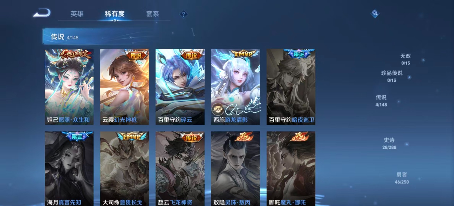 WZQM4605803王者荣耀账号详情图6 WZQM4605803王者荣耀账号详情图6