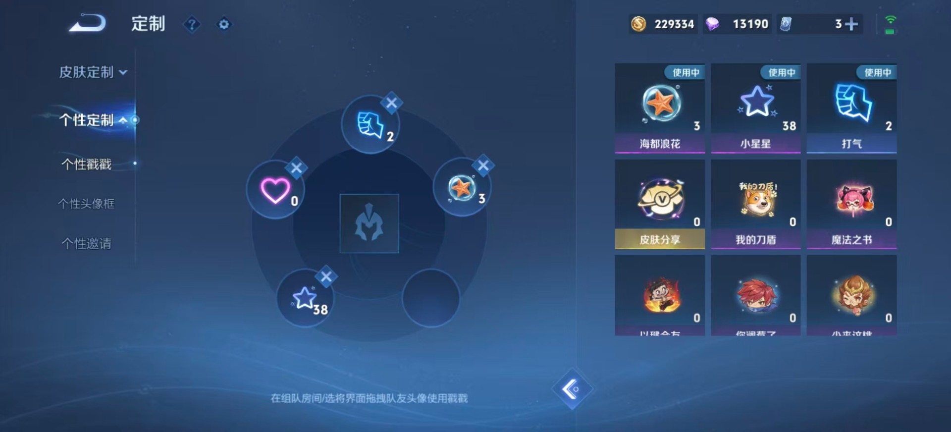 WZQM4605803王者荣耀账号详情图9 WZQM4605803王者荣耀账号详情图9