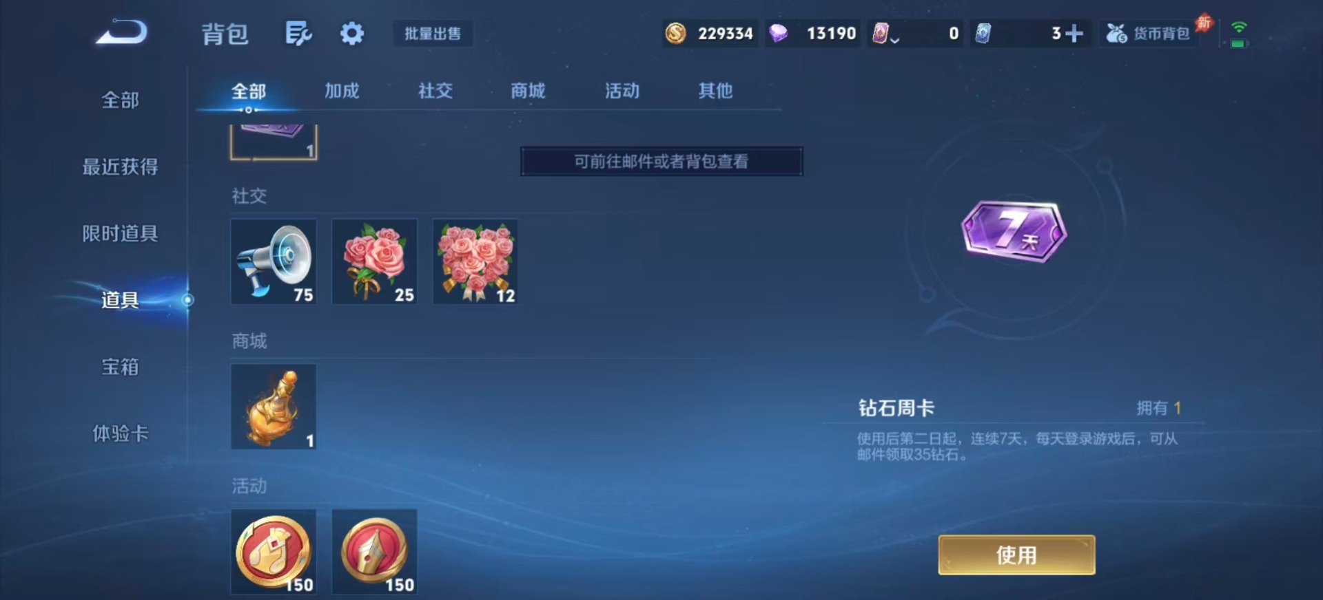 WZQM4605803王者荣耀账号详情图10 WZQM4605803王者荣耀账号详情图10
