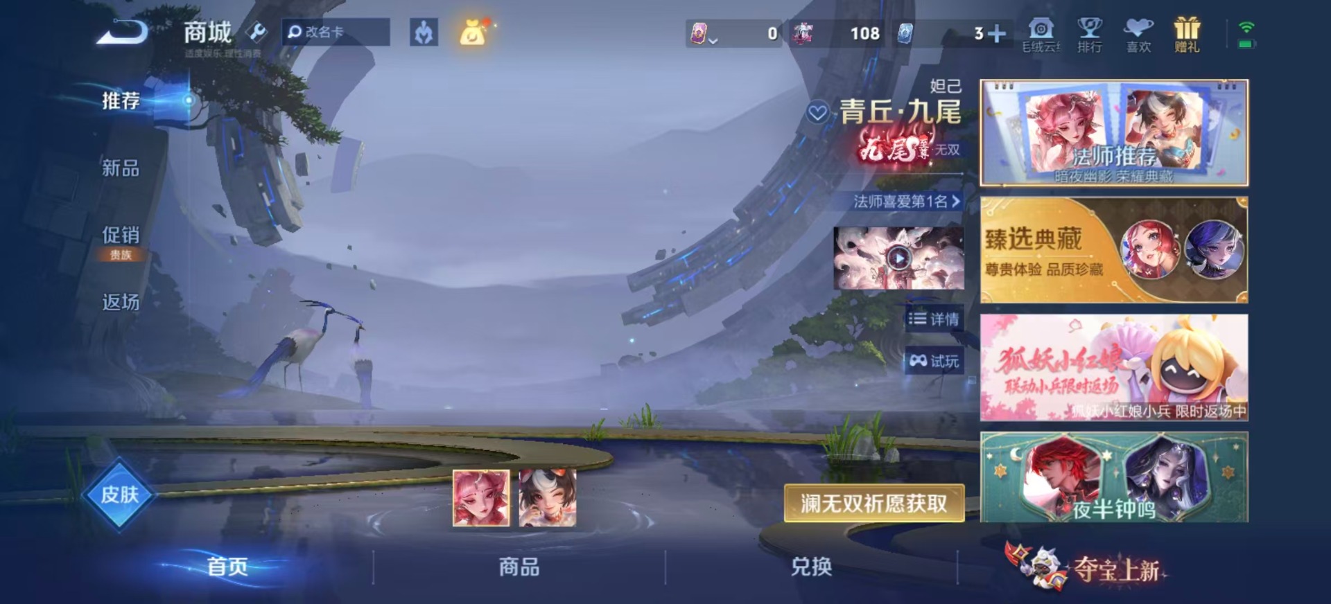 WZQM4605803王者荣耀账号详情图13 WZQM4605803王者荣耀账号详情图13
