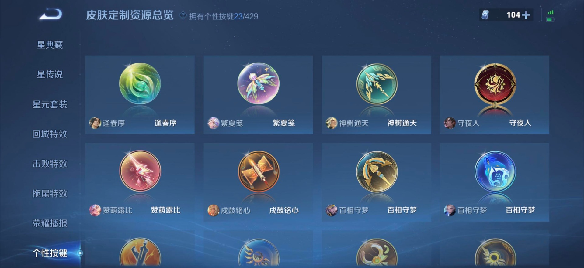 WZQM4624061王者荣耀账号详情图4 WZQM4624061王者荣耀账号详情图4
