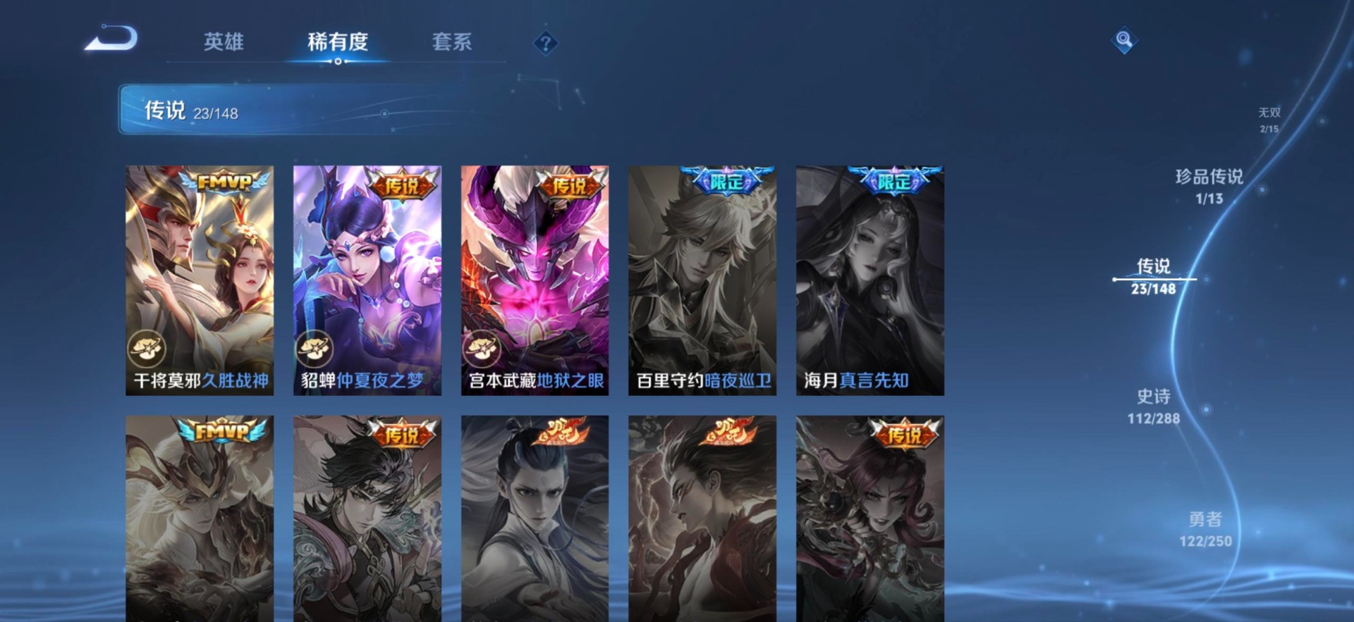 WZQM4624061王者荣耀账号详情图8 WZQM4624061王者荣耀账号详情图8