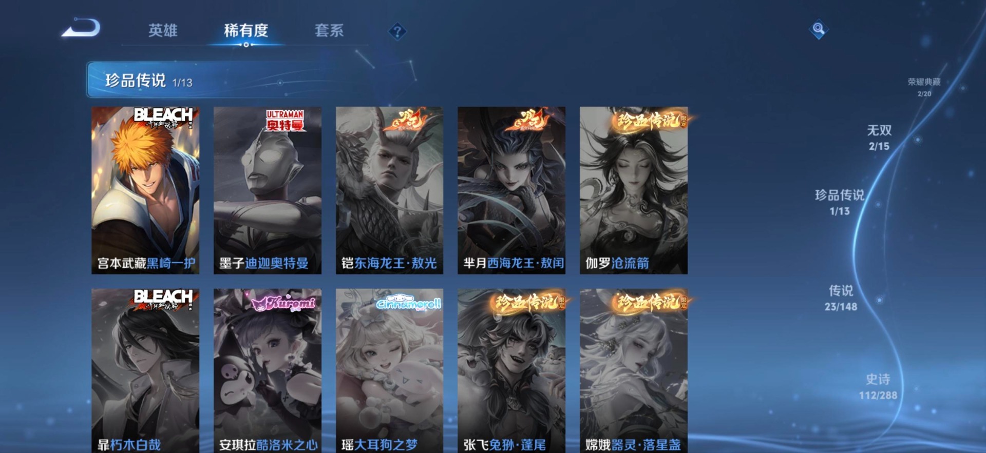WZQM4624061王者荣耀账号详情图10 WZQM4624061王者荣耀账号详情图10