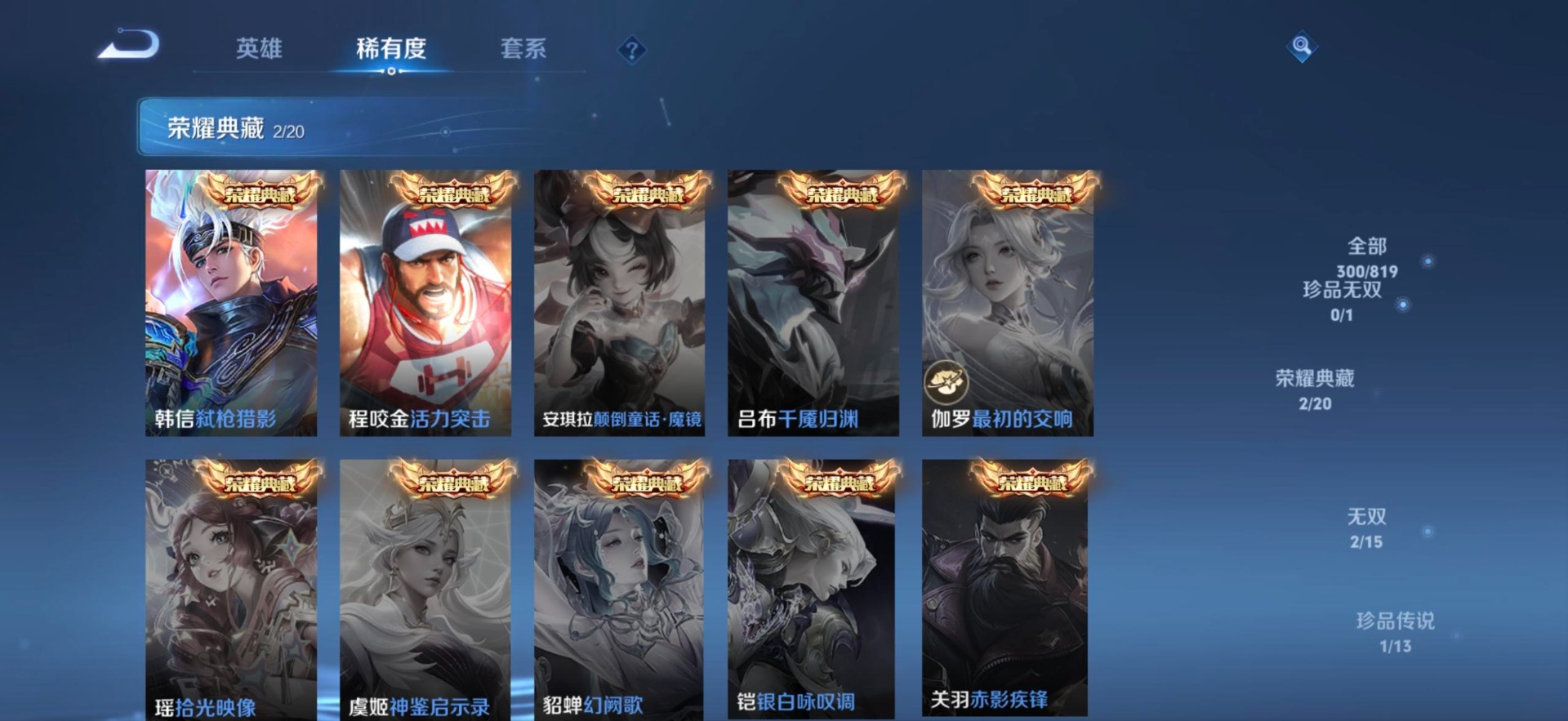 WZQM4624061王者荣耀账号详情图12 WZQM4624061王者荣耀账号详情图12