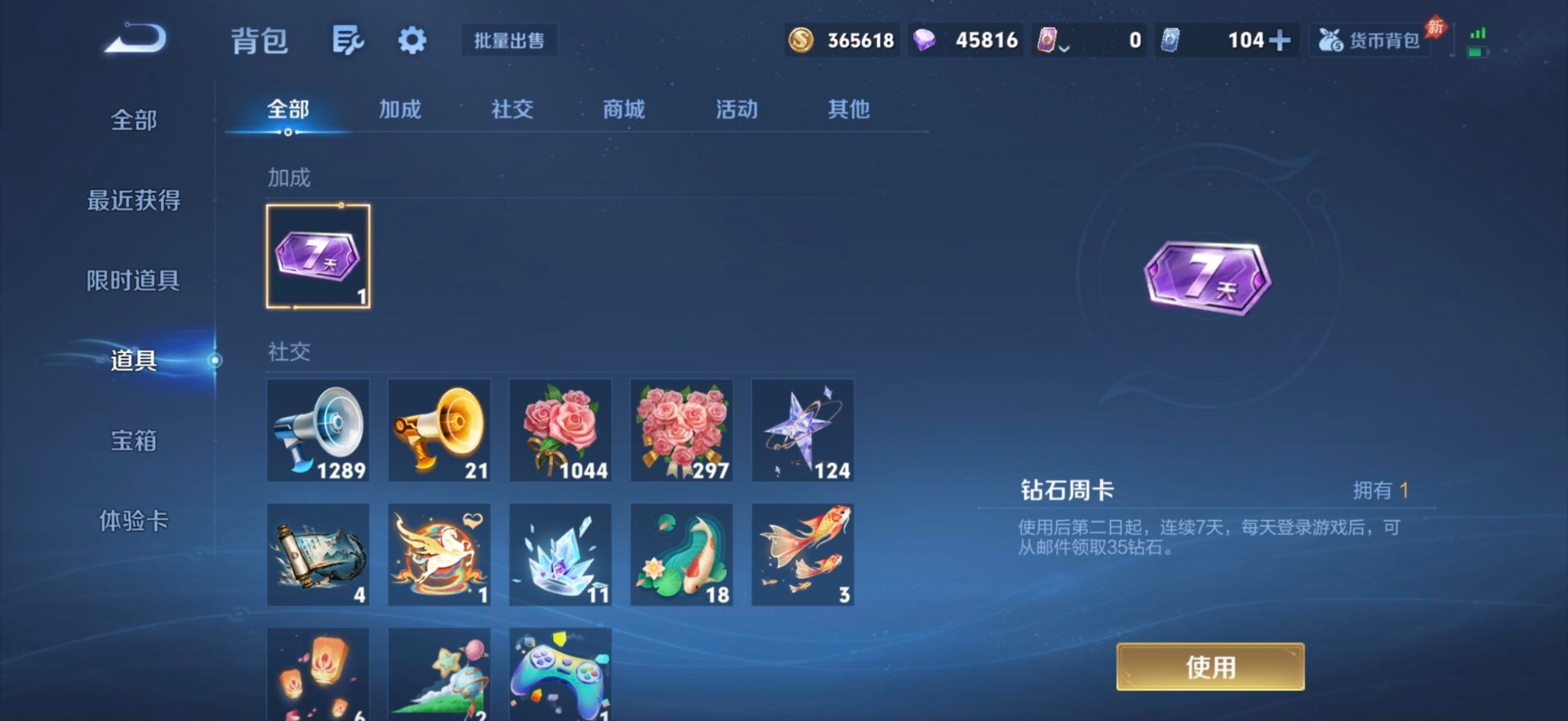 WZQM4624061王者荣耀账号详情图14 WZQM4624061王者荣耀账号详情图14