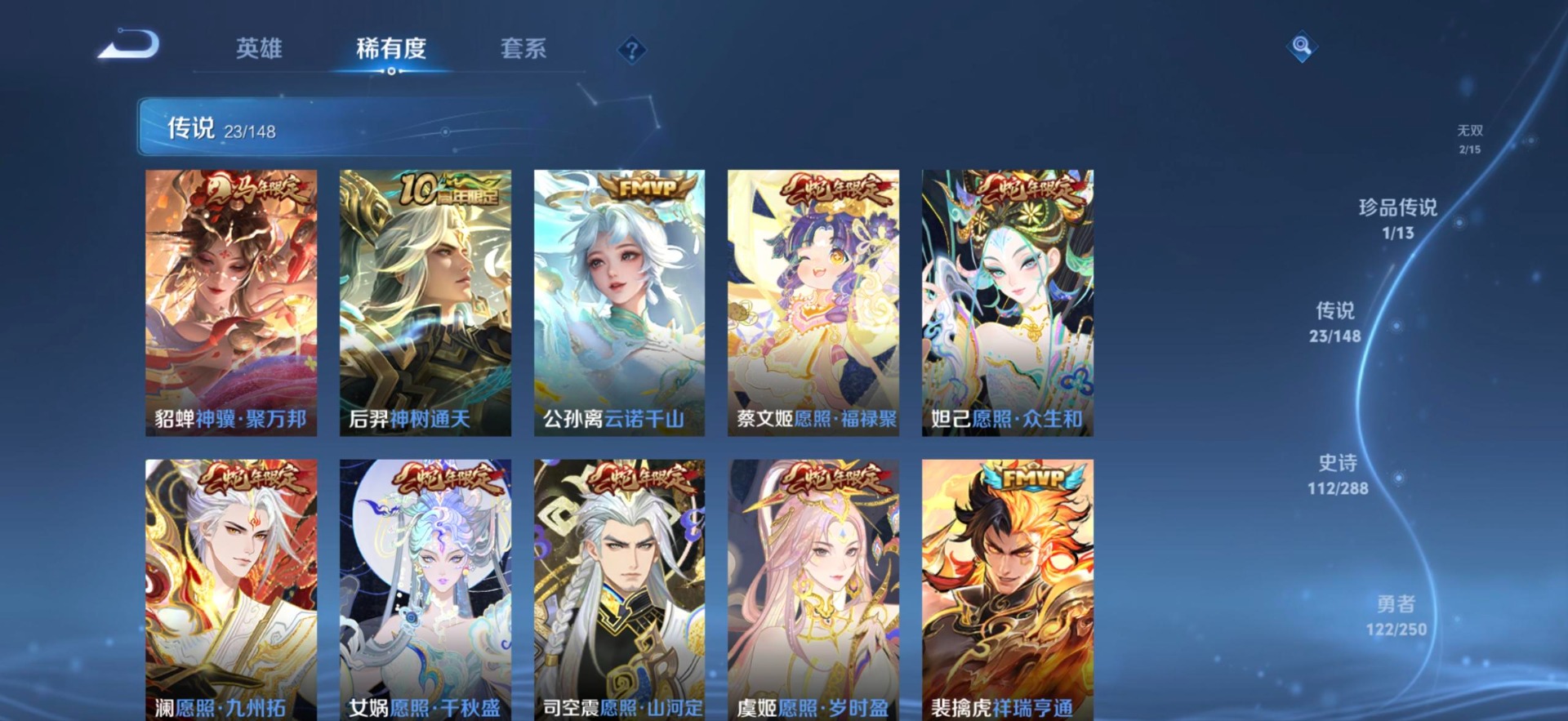 WZQM4624061王者荣耀账号详情图17 WZQM4624061王者荣耀账号详情图17