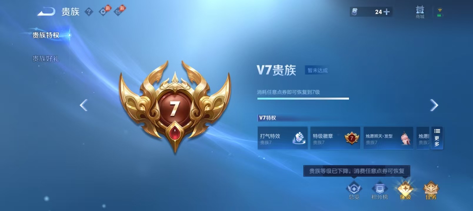 WZMMN4634012王者荣耀账号详情图8 WZMMN4634012王者荣耀账号详情图8
