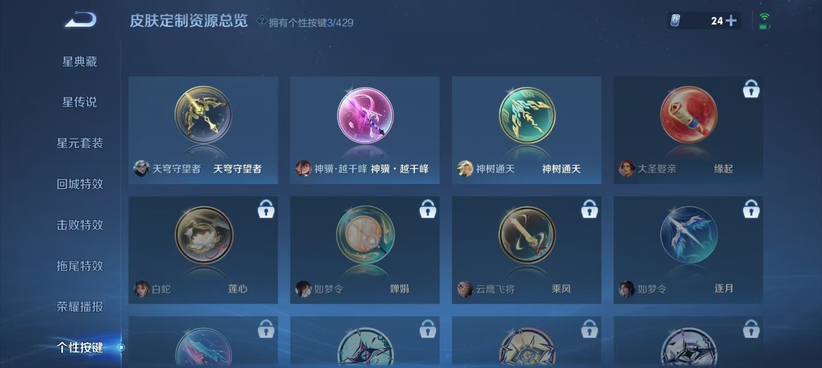 WZMMN4634012王者荣耀账号详情图11 WZMMN4634012王者荣耀账号详情图11