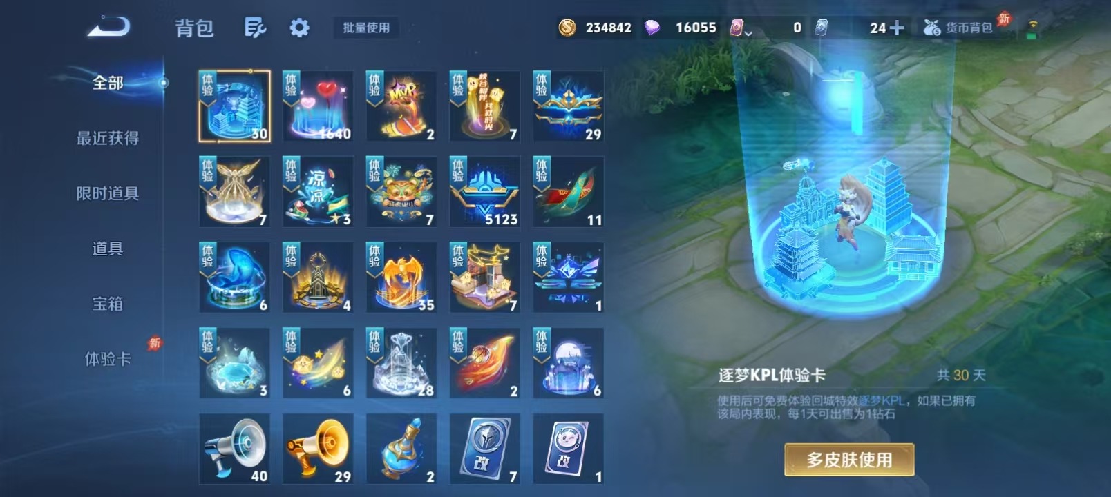 WZMMN4634012王者荣耀账号详情图10 WZMMN4634012王者荣耀账号详情图10