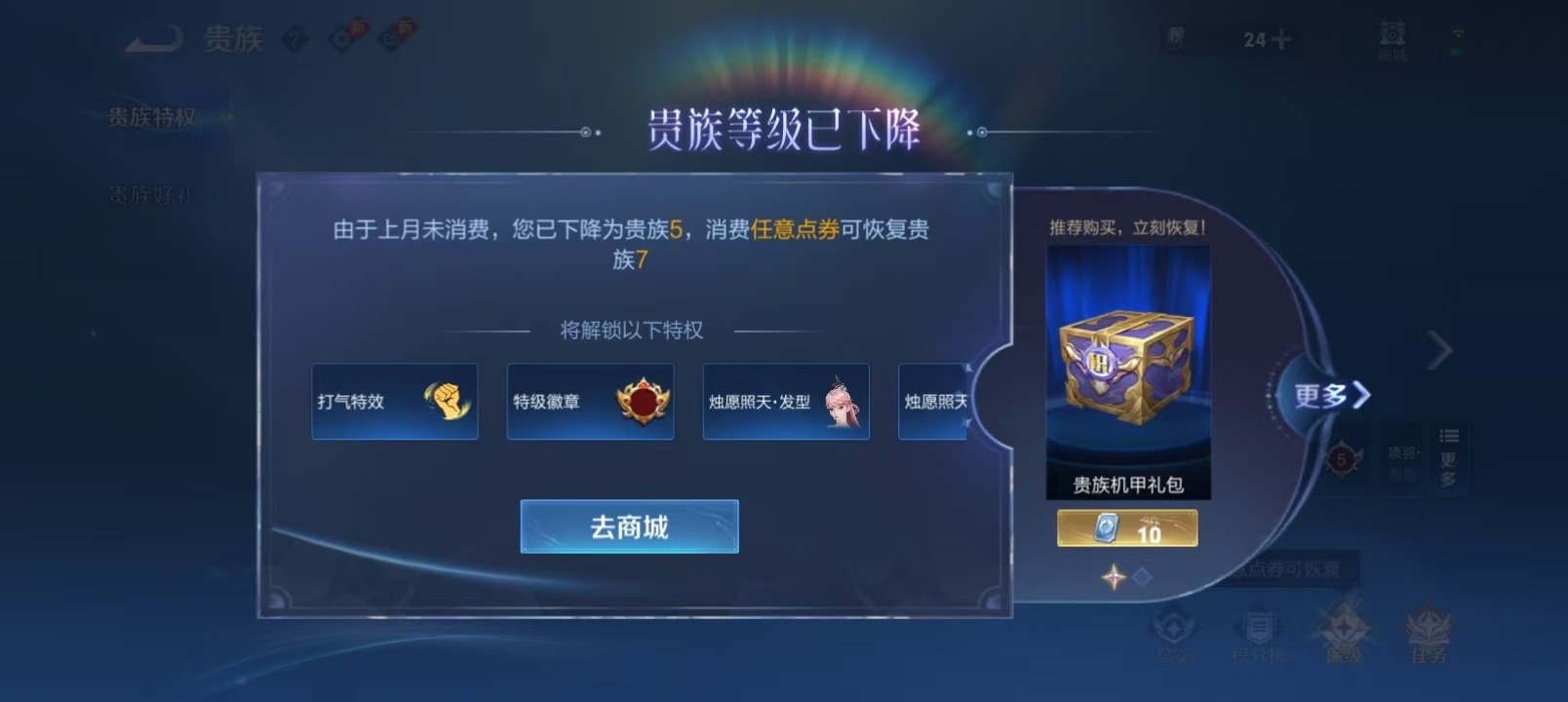 WZMMN4634012王者荣耀账号详情图9 WZMMN4634012王者荣耀账号详情图9