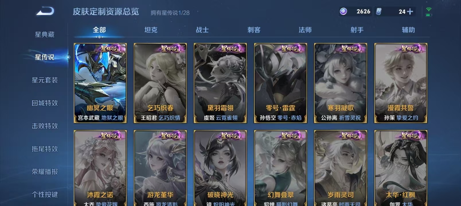 WZMMN4634012王者荣耀账号详情图12 WZMMN4634012王者荣耀账号详情图12