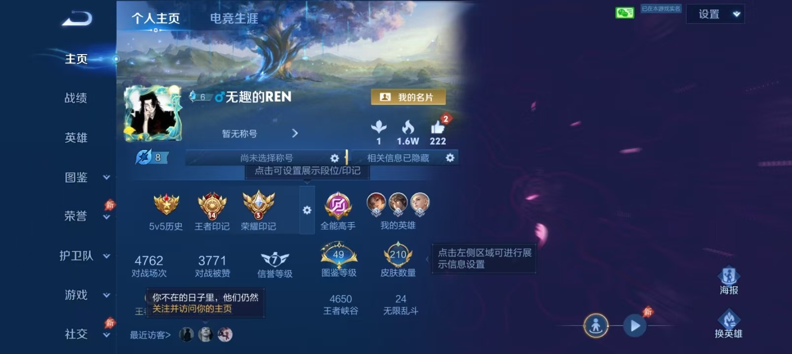 WZMMN4634012王者荣耀账号详情图16 WZMMN4634012王者荣耀账号详情图16