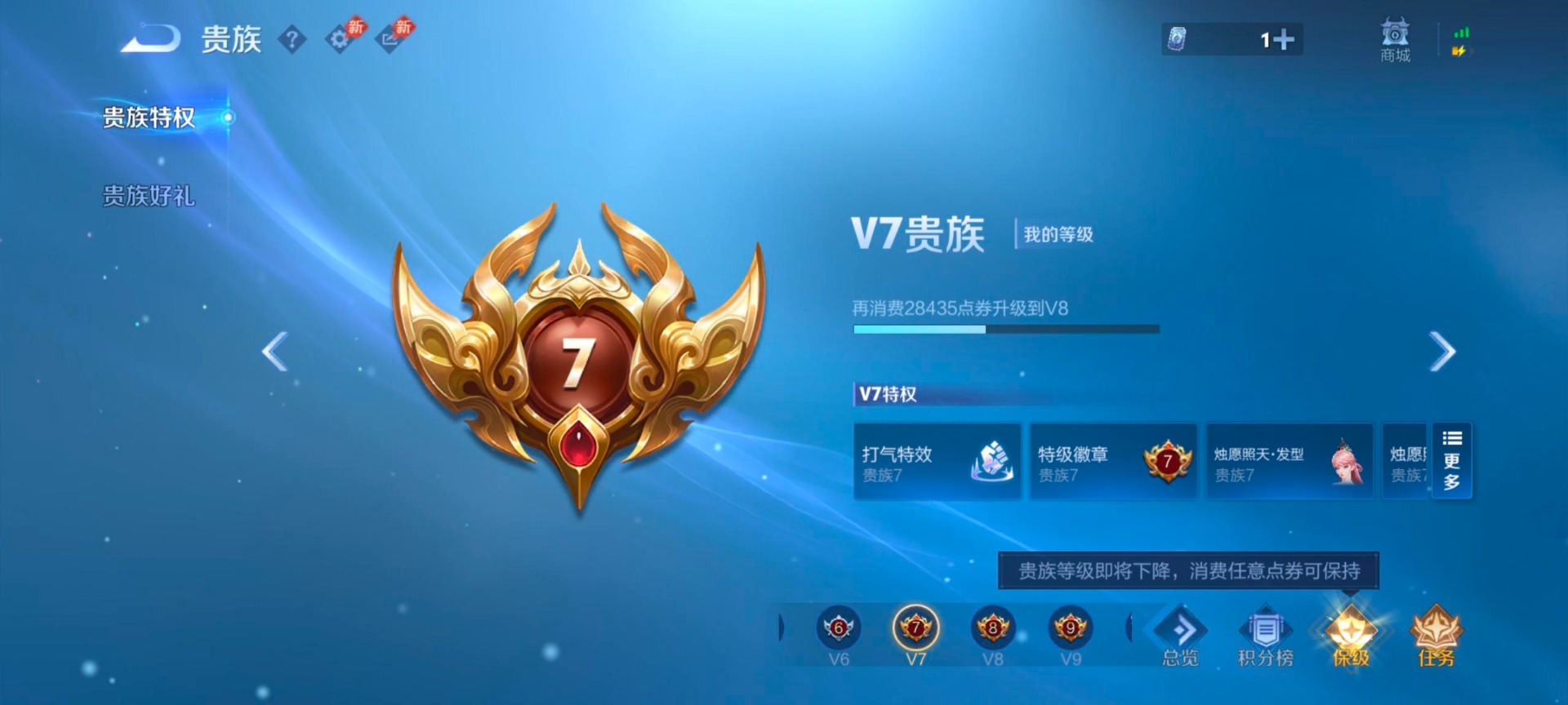 WZQM4644916王者荣耀账号详情图3 WZQM4644916王者荣耀账号详情图3