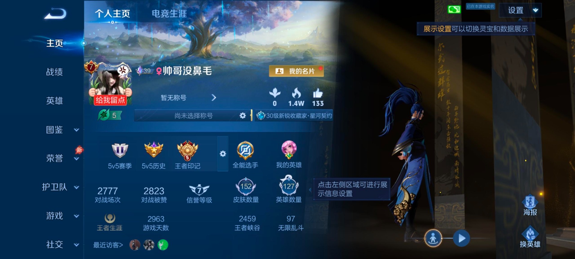 WZQM4644916王者荣耀账号详情图4 WZQM4644916王者荣耀账号详情图4