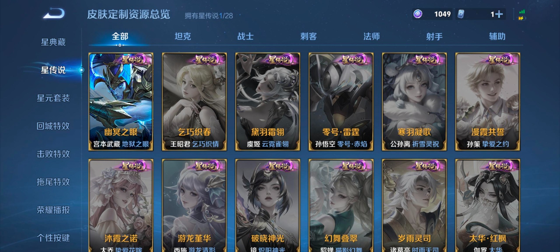 WZQM4644916王者荣耀账号详情图9 WZQM4644916王者荣耀账号详情图9