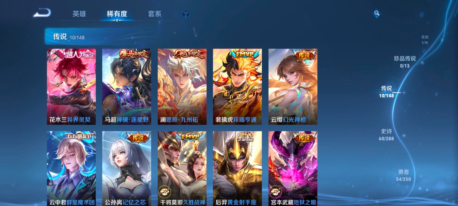 WZQM4644916王者荣耀账号详情图8 WZQM4644916王者荣耀账号详情图8
