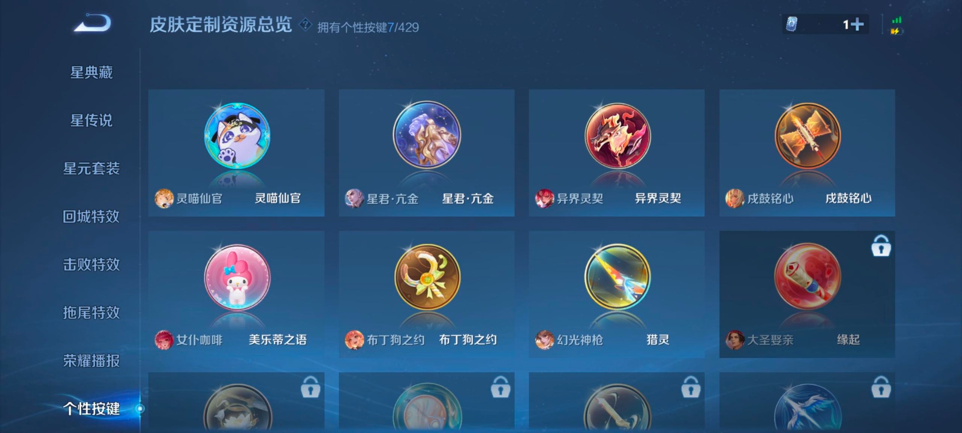 WZQM4644916王者荣耀账号详情图10 WZQM4644916王者荣耀账号详情图10