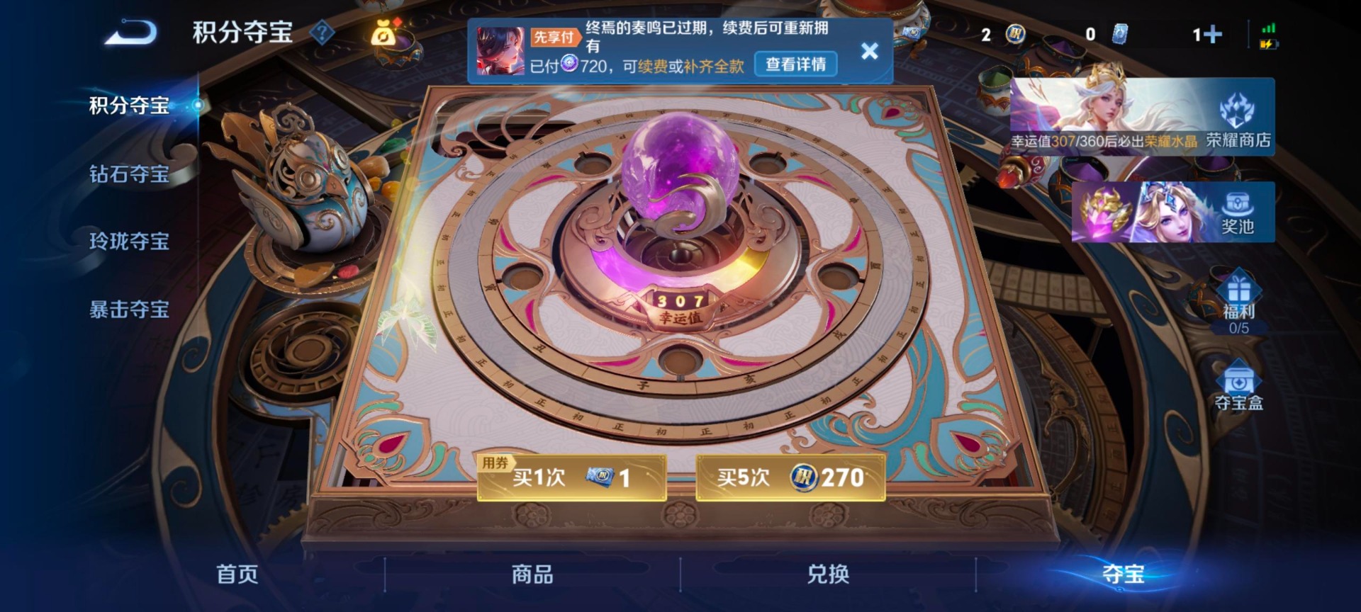 WZQM4644916王者荣耀账号详情图12 WZQM4644916王者荣耀账号详情图12