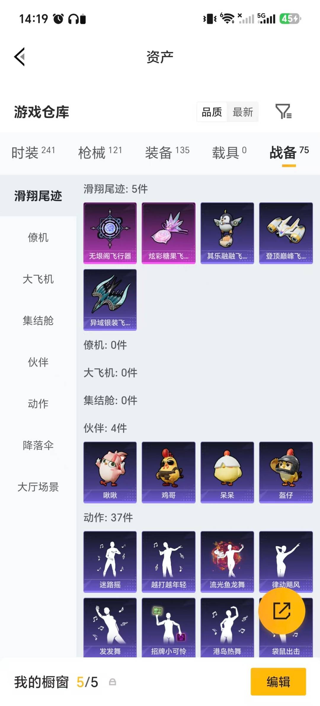 HPMMN4453607和平精英账号详情图8