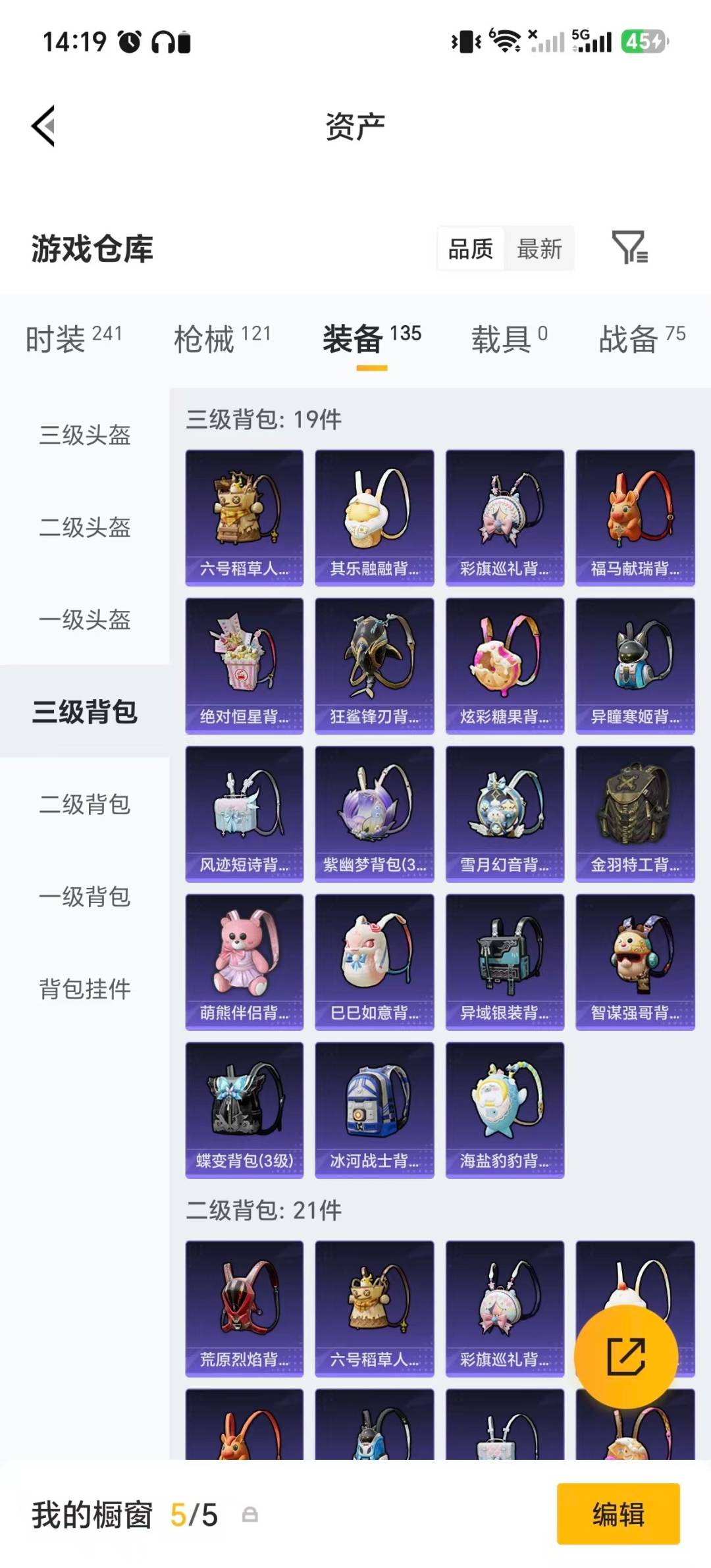 HPMMN4453607和平精英账号详情图9