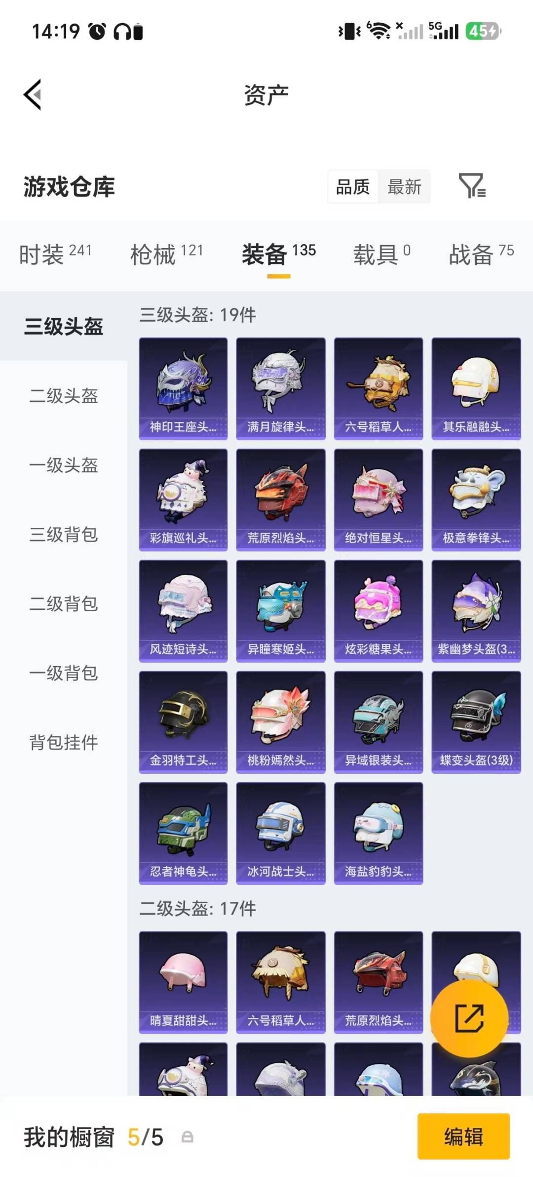 HPMMN4453607和平精英账号详情图10