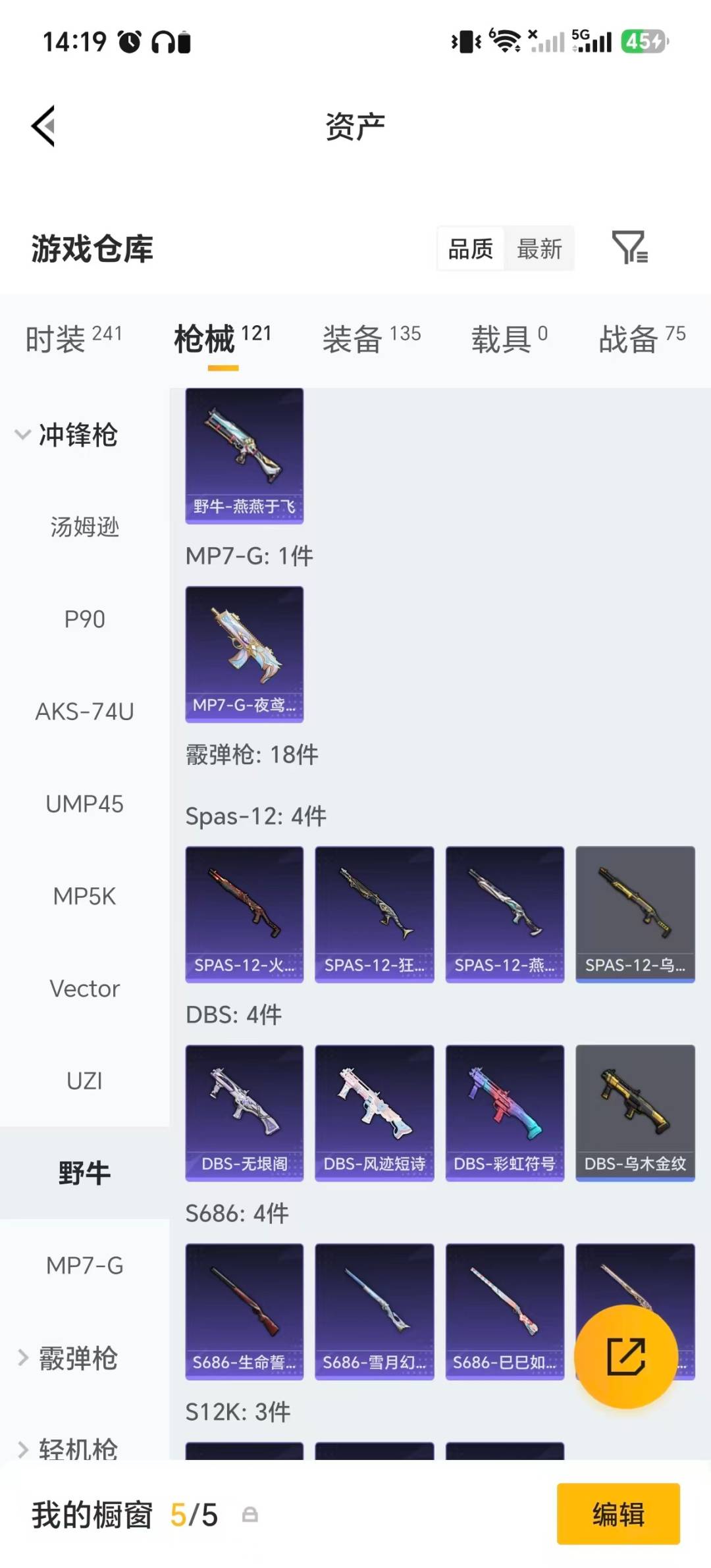 HPMMN4453607和平精英账号详情图15