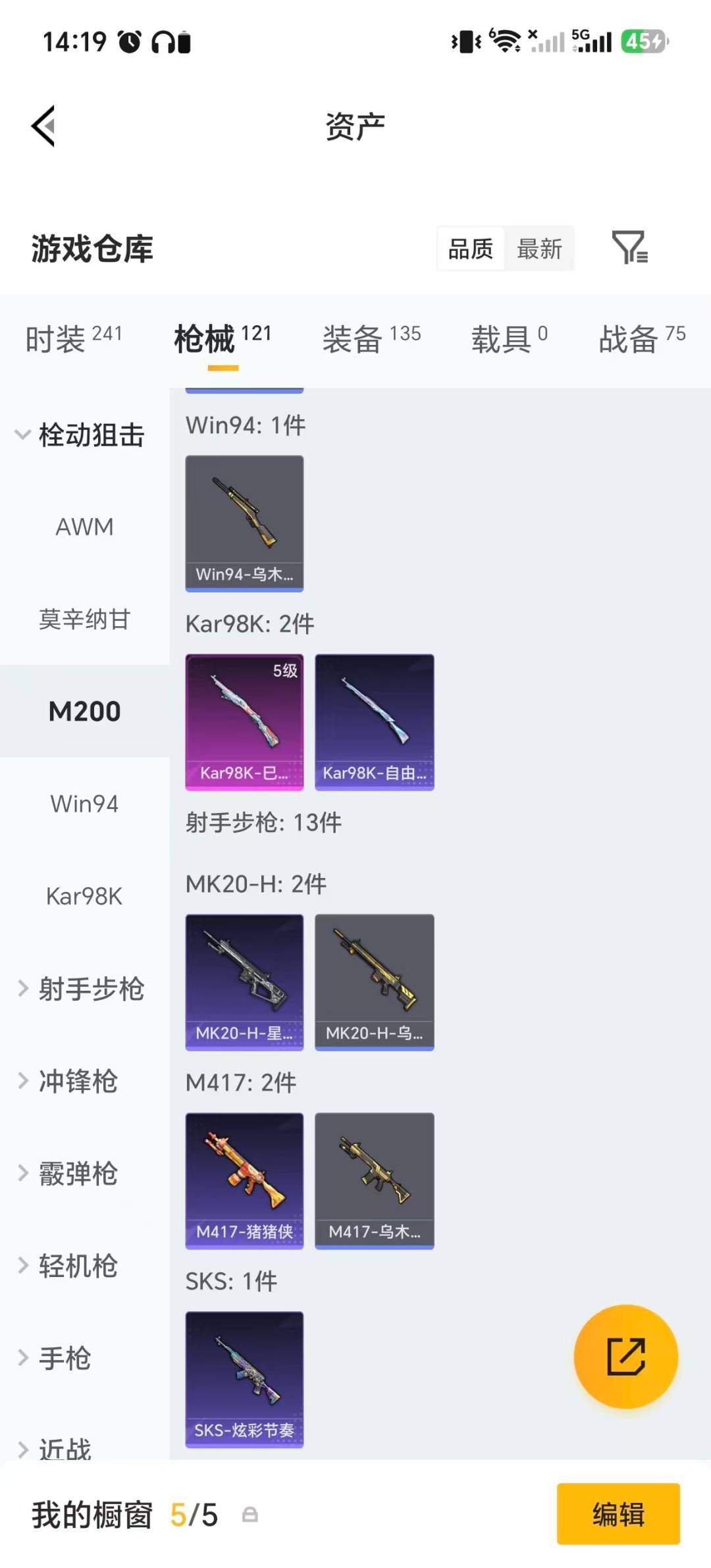 HPMMN4453607和平精英账号详情图19
