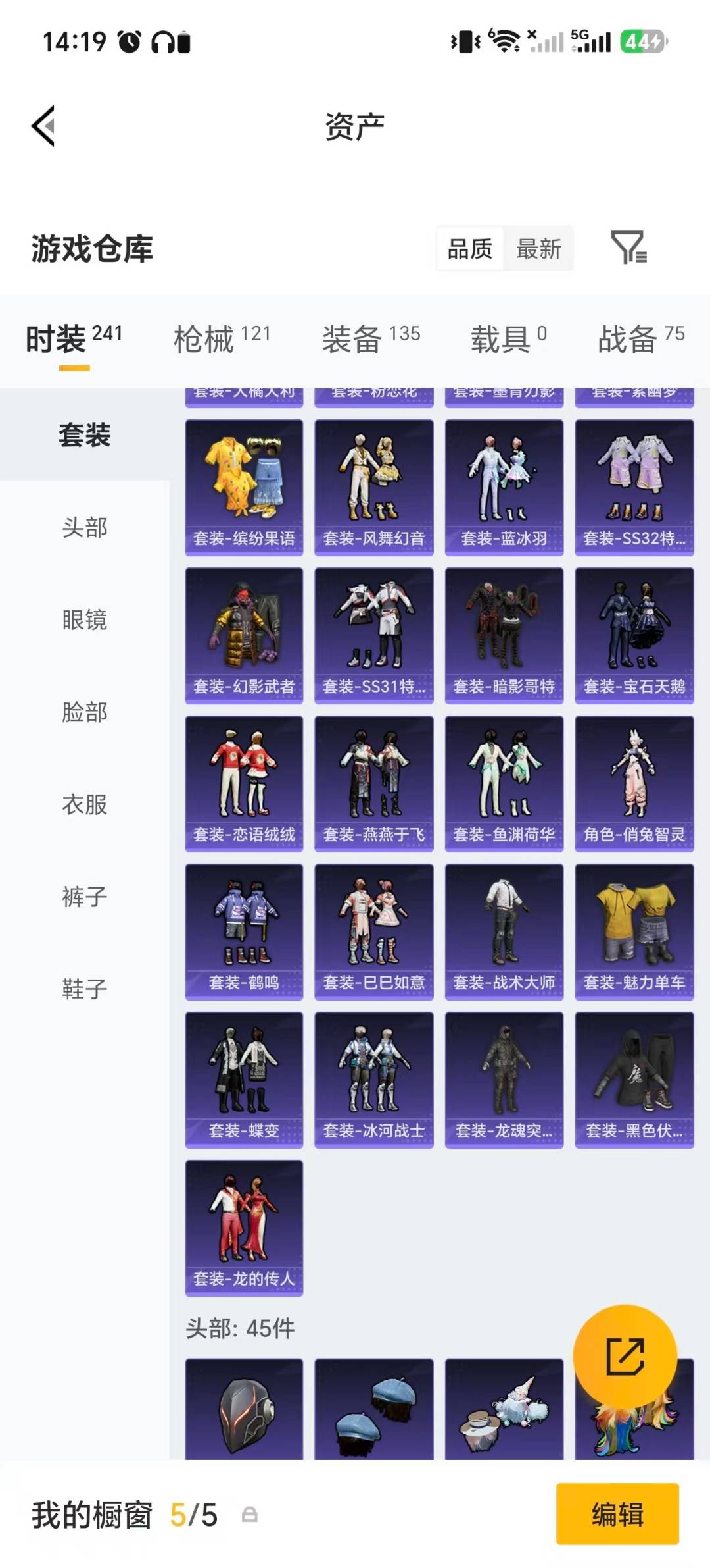 HPMMN4453607和平精英账号详情图24